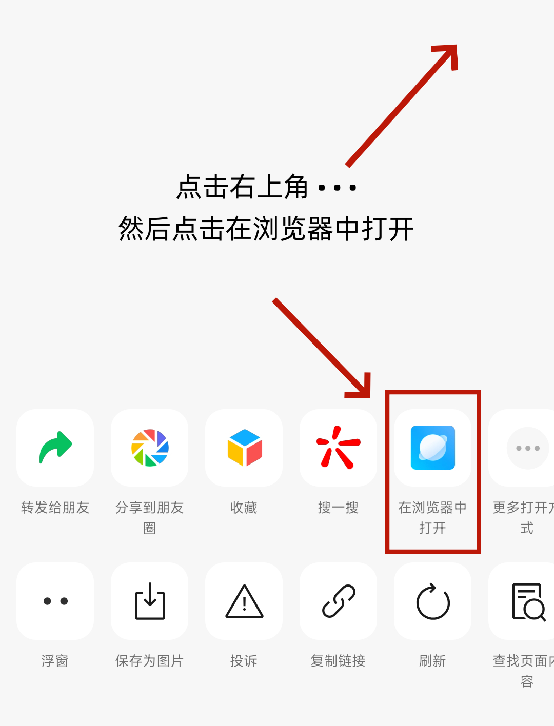 请使用浏览器打开